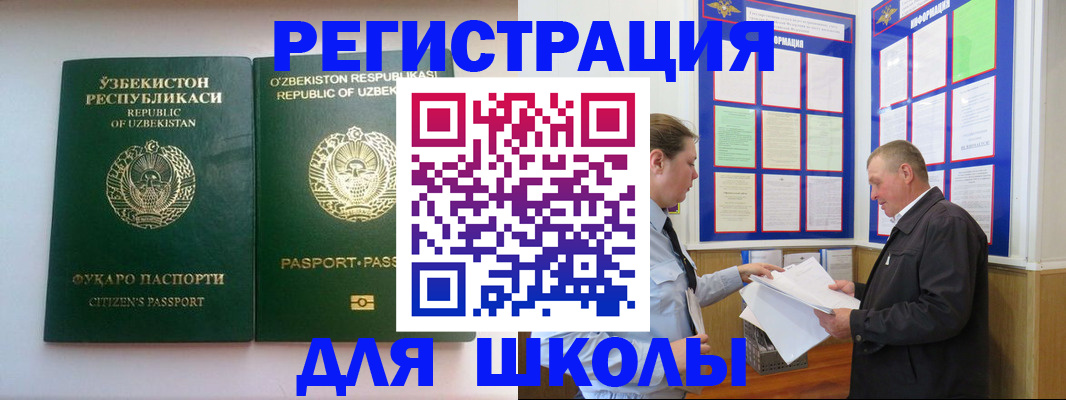 временная регистрация купить в Льгове