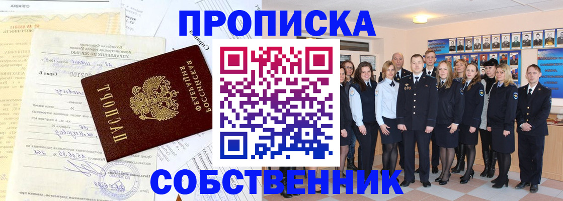 временная регистрация надежно в Льгове